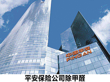 Ping An Insurance Company in addition to formaldehyde